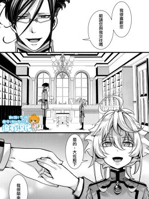 囮捜査なレルターの話 (幼女戦記)