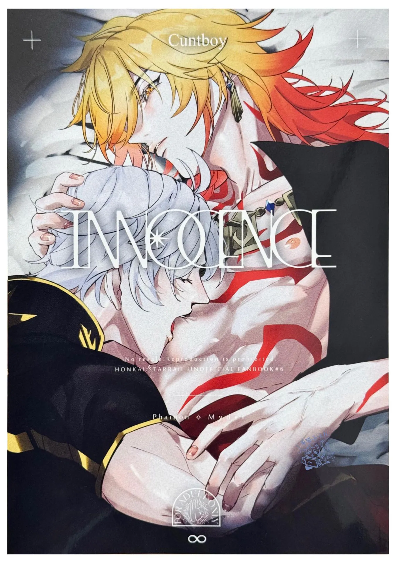 INNOCENCE/无垢