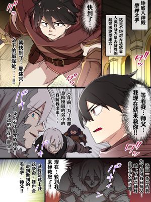 ガーゴイルの呪い[Chinese]