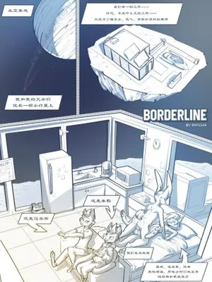 borderline 1+2+3[中国翻译]