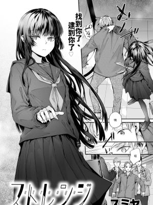 ストレンジ (COMIC 快楽天 2026年1月号)
