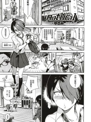 natural (コミックゼロス #02)