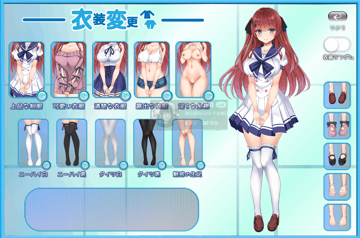 [PC+安卓直装/SLG/痴汉] 痴漢願望シンドローム    汉化版