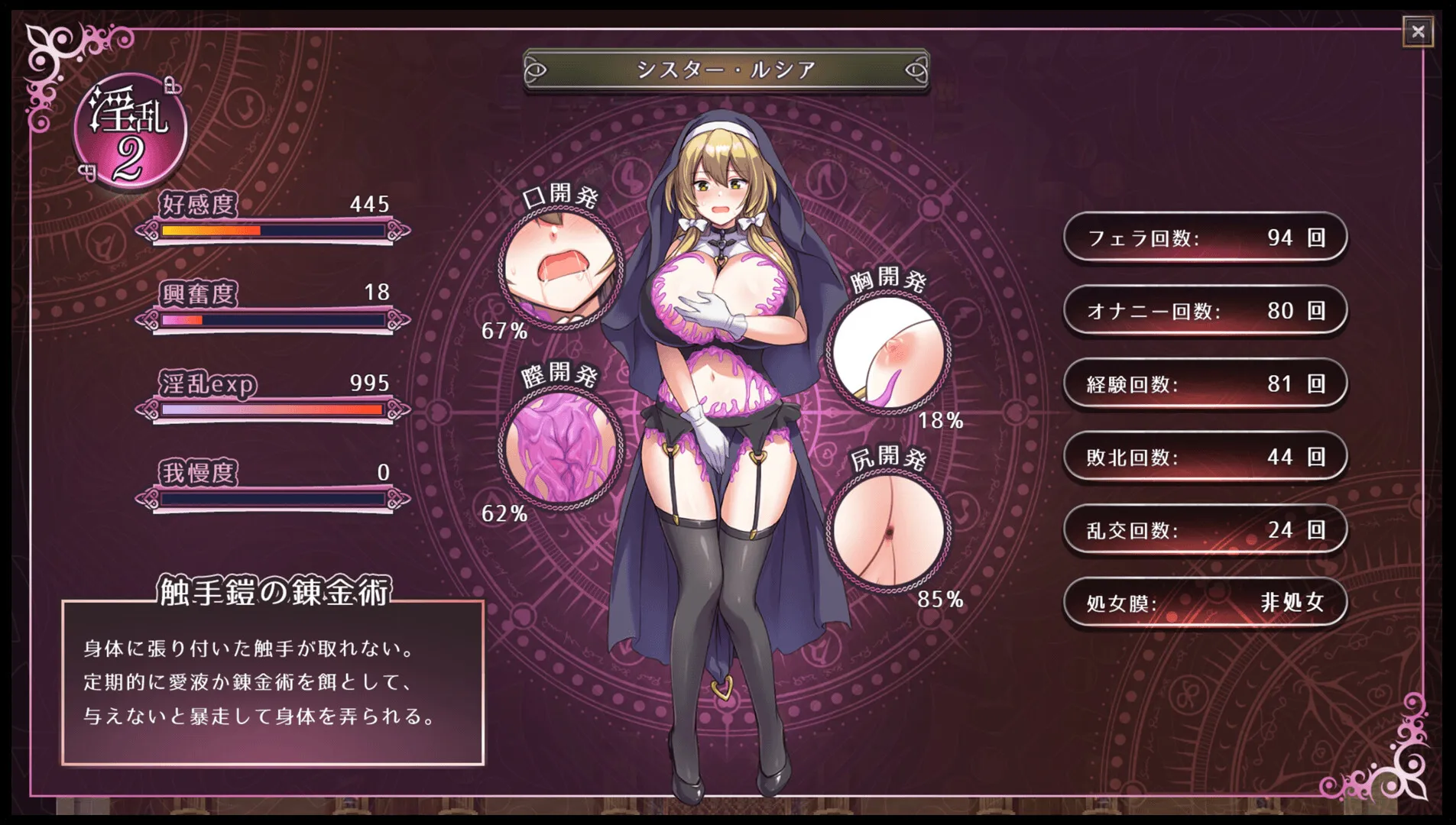 【游戏RPG | AI汉化 | NTR】[250321][腰の火] 魔術学校の落ちこぼれ錬金術師 [RJ01297830]【Ver.2.0】