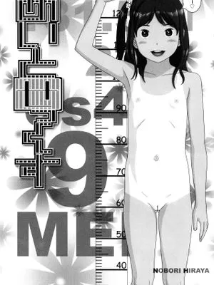 めいとせっくす (ロリ貫徹)