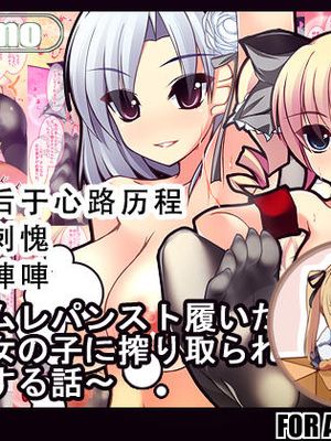 ムレムレパンスト履いた金髪の女の子に搾り取られたり中出しする話  (探偵オペラ ミルキィホームズ)