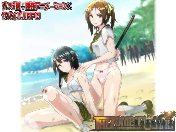 【安卓mt/PC】[RPG/日式/凌辱/动态]僵尸岛 ～绝望与欲望的生存～ （The Zombie Island ～絶望と欲望のサバイバル～）AI汉化版 【1.7G】