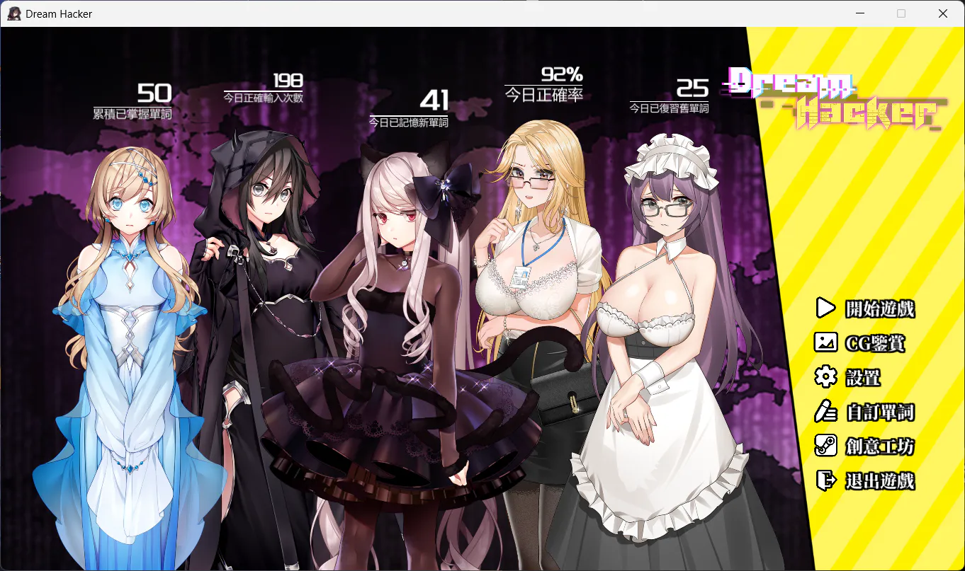 【互动休闲SLG/触摸/全动态】梦境骇客(Dream Hacker)Build.12489918 STEAM官中