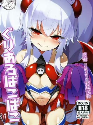 (C97) ぐりあろぱこぱこ (ボンバーガール) [中国翻訳]