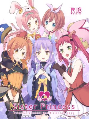 Sister Princess (プリンセスコネクト!Re:Dive) [中国翻訳] [DL版]