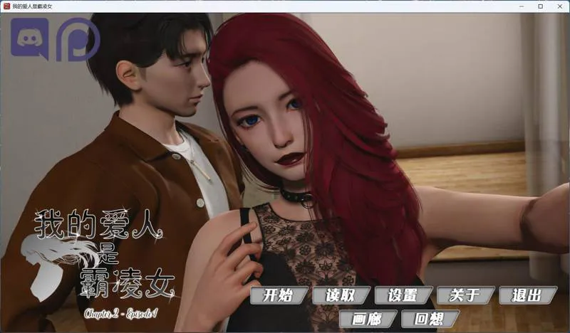 【安卓/PC】更新[神作SLG/亚洲/后宫/动态] 我的恶霸女友 （My Bully Is My Lover）Ch.2Ep.2 官方中文赞助版 【安卓3.67G/PC11.8G】