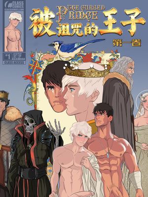 被诅咒的王子 | The Cursed Prince