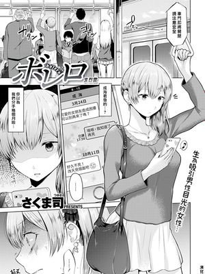 ボレロ (COMIC 快楽天 2018年12月号)
