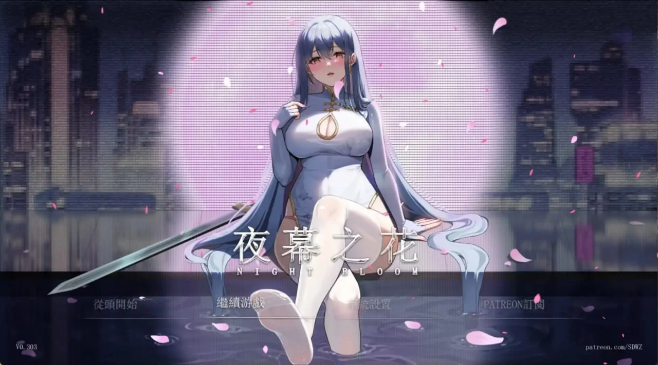 更新[RPG/国产/动态] 夜幕之花（Night Bloom）v0.657 官方中文步兵 【安卓模拟器/PC-1.48G】