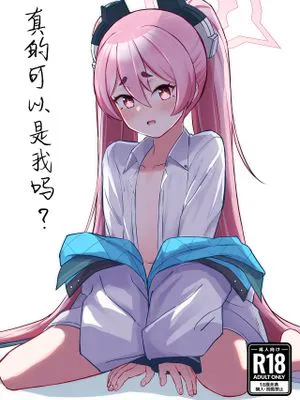 私なんかでいいんですか?