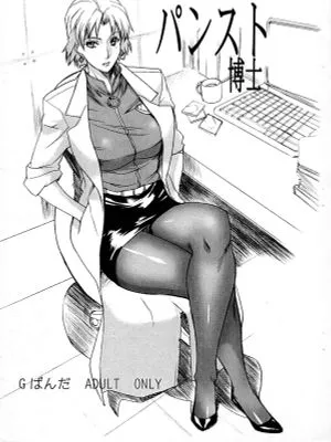 [Gぱんだ (御堂つかさ)] パンスト博士 (新世紀エヴァンゲリオン) [黑条汉化]
