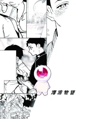 漂流物語