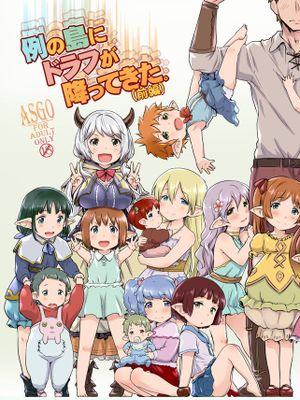 例の島にドラフが降ってきた。(グランブルーファンタジー)