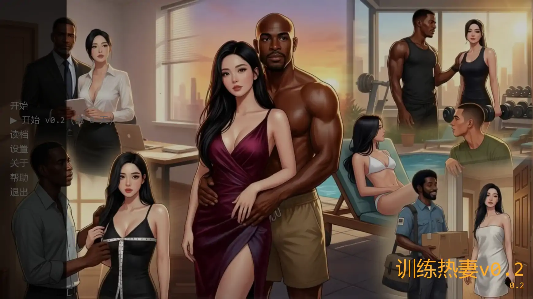 【欧美SLG/NTR】训练热妻 Training the HotWife v0.2 AI汉化版【PC+安卓/2.00G/更新】