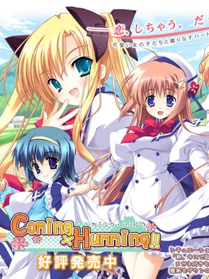 Coming×Humming!! - カミング・ハミング -