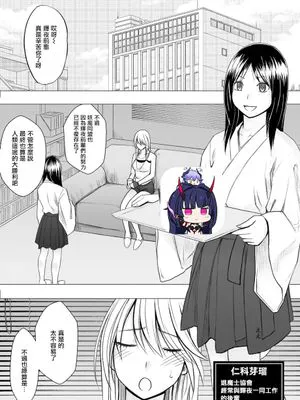 退魔士カグヤ辱[中国翻訳]