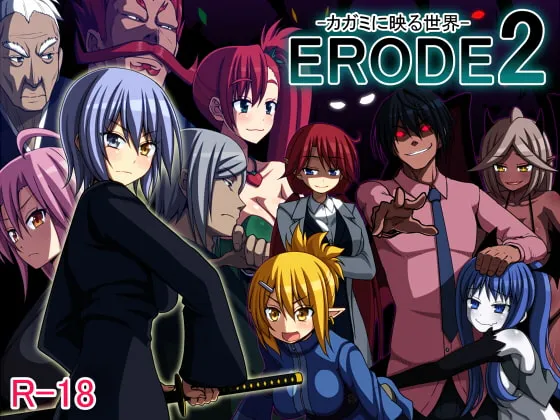 【RPG | 汉化】[170314][7センチ] ERODE2 -カガミに映る世界- [RJ190942] (Ver1.03)
