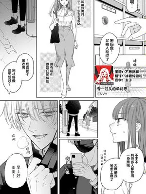 一途すぎる片想い (劇薬みたいな恋。 ～悪い男と忘れられない情事～ 7)