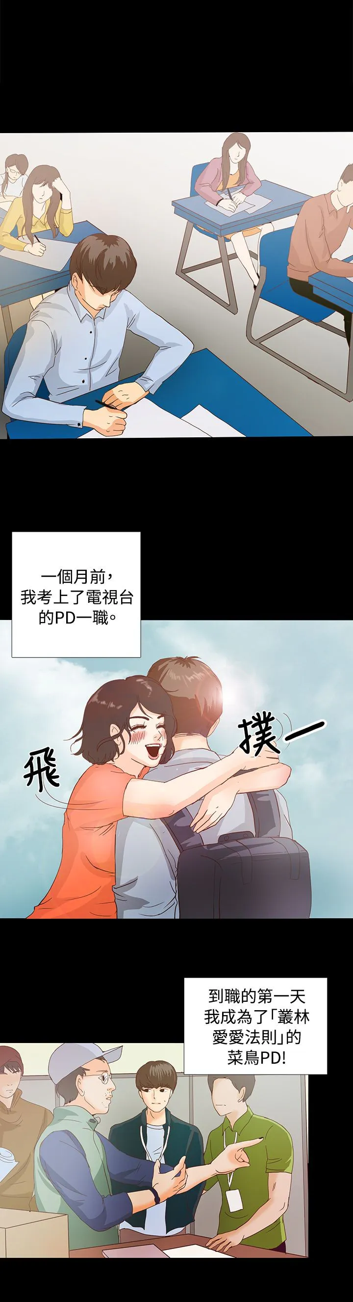 叢林愛愛法則