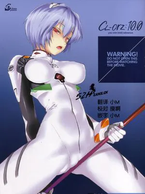 (サンクリ48) [クレスタ (呉マサヒロ)] CL-orz 10.0 you can (not) advance (エヴァンゲリオン) [52H里漫画组]