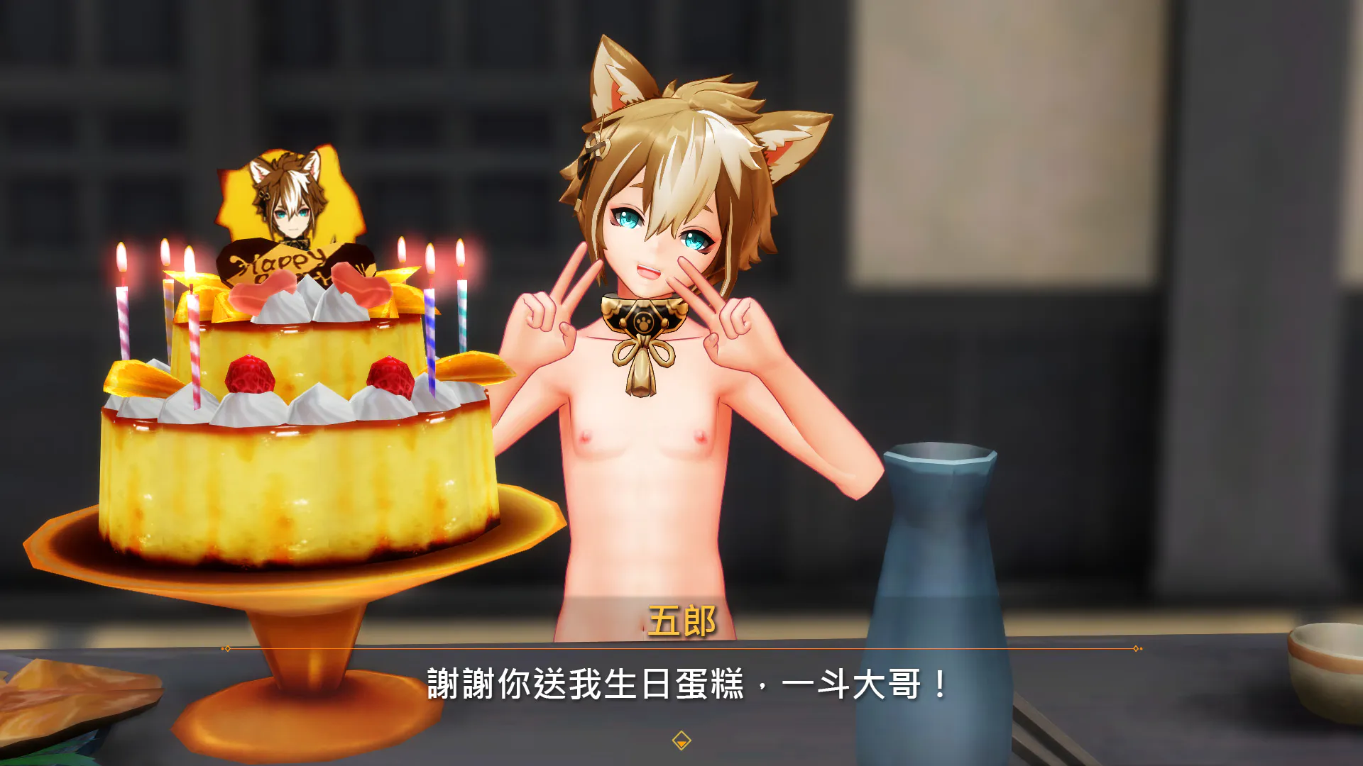 Gorou Happy Birthday