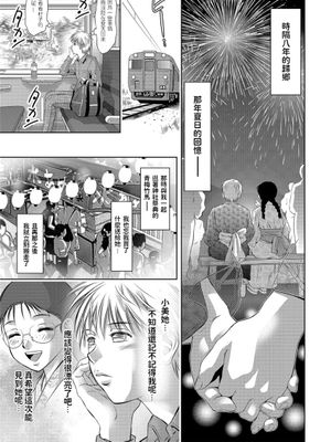 ふるさと 道しるべ (メンズゴールド 2021年1月号)