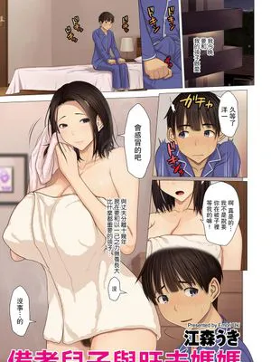 受験息子とアゲマン母 (COMIC クリベロン DUMA 2021年1月号 Vol.24)