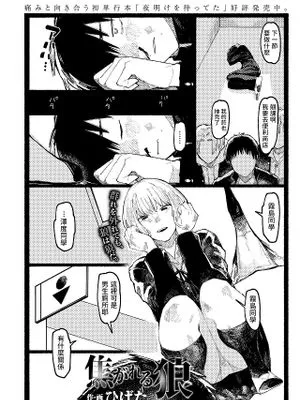 焦がれる狼(COMIC アオハ 2021 夏)|渴求之狼(COMIC アオハ 2021 夏)