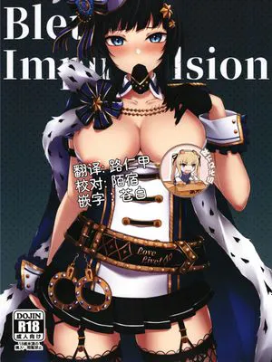 (C99)  Bleu Impulsion (ラブライブ! 虹ヶ咲学園スクールアイドル同好会) [DL版]
