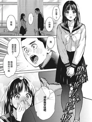 駆け抜けて早坂 (バラ色に染まれ)