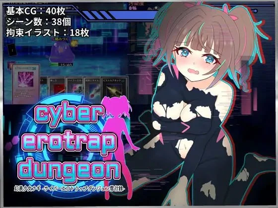 [RPG/卡牌/拘束/凌辱]幻装少女纳吉之地下城潜行录- 幻装少女ナギ -サイバーエロトラップダンジョン潜行録- 1.0 内嵌AI汉化[PC+安卓]+作弊码