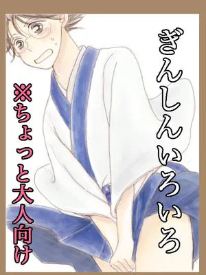 【银新】今年は猛暑だったからね