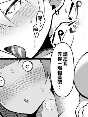 シ●タちんぽに堕ちちゃったヤンキーちゃん [中国翻訳]