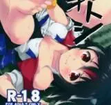 [たこ焼き畑たこ焼き (たこ焼き)] アマオトシ (東方Project) [CE汉化]