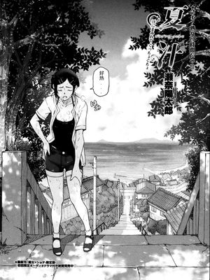 夏汁(全6話 + 番外編)