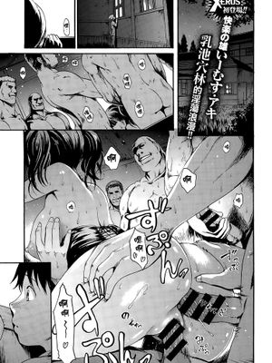 [いーむす·アキ] 肉宴の館 (コミックゼロス #31) [無邪気漢化組]