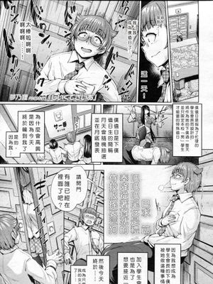 [夢乃狸] しいくでざいあ (ガールズフォーム Vol.05)[M系資源聚合漢化組]