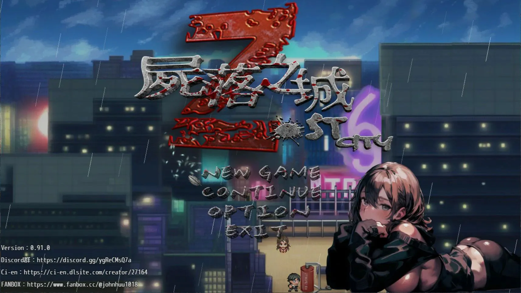 【安卓mt/PC】更新[ARPG/亚洲/NTR/动态] 尸落之城─堕入欲望的阴影 （ZostCity） v0.91.0 官方中文版 【3.08G】
