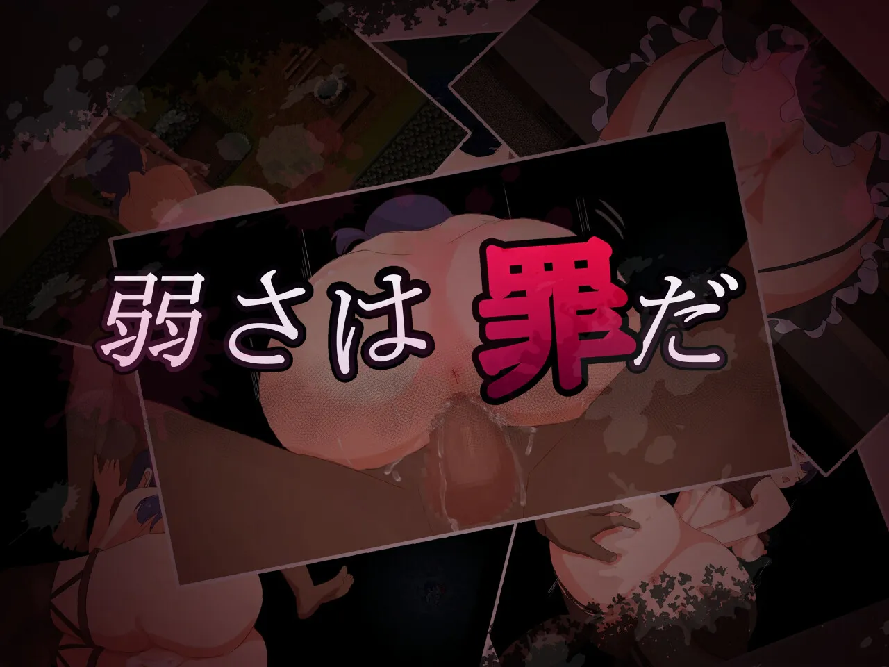 【新作RPG | AI汉化 | NTR】[260620][人間ベーシスト] NTR.CASE04 世界ヲ守ルタメ ソノ身ヲ捧ゲヨ [RJ01590041]