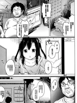 [樱丘汉化组][椎名悠輝] 真夏のアイドル(COMIC Mate legend Vol.1 2015年2月号)