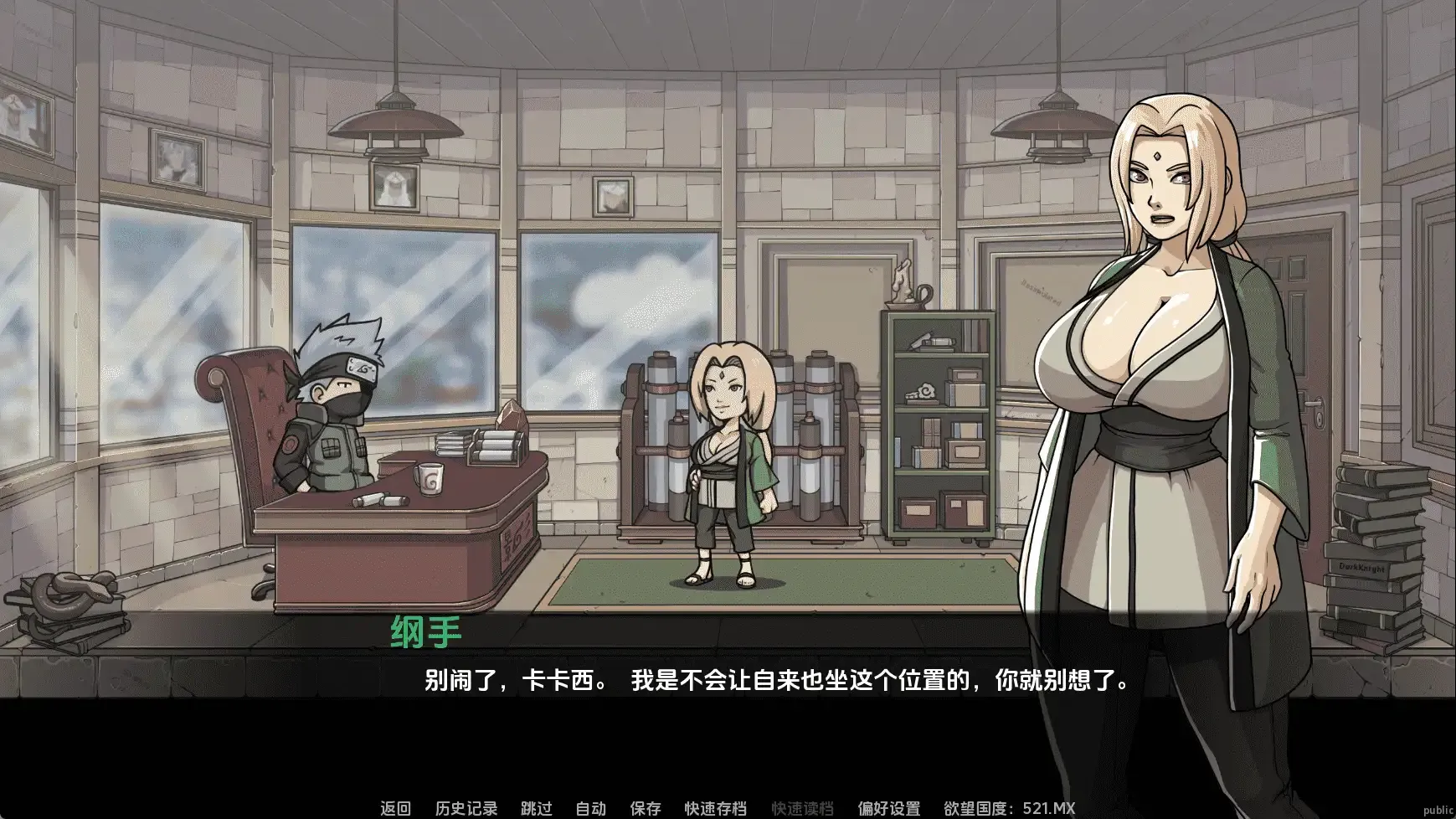 【手机/同人SLG/汉化/动态】纲手的卷轴v0.2
