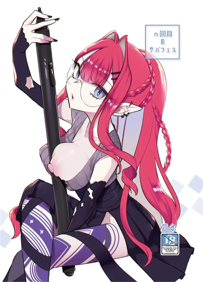 n回目のサバフェス (FateGrand Order) [中国翻訳]