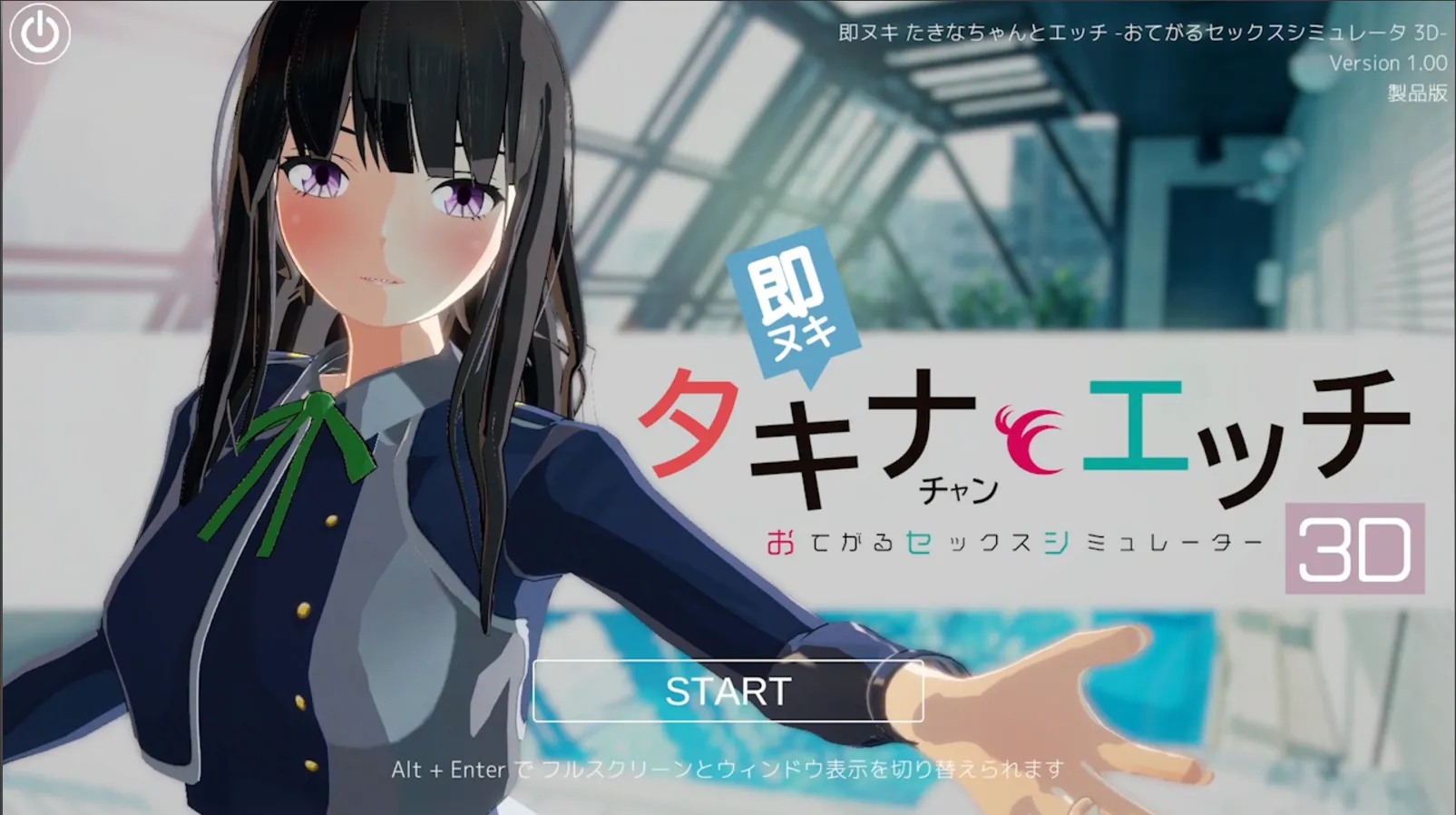 【新作SLG | 生肉】[260620][ぴかるん開発室] 即ヌキ タキナちゃんとエッチ -おてがるセックスシミュレータ3D- [RJ01651051]