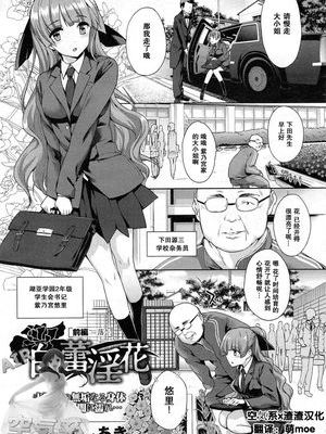 白蕾淫花