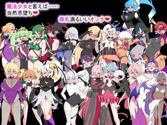 [新作PCSLG汉化] 荒废魔法少女T—沉溺于EYE的高贵少女...[2.5G]